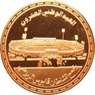 5 Baisa - Qaboos (National Day Anniversary)