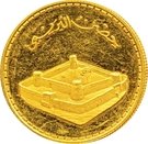 1 Rial - Qaboos (Buraimi Fort)