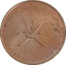 10 Baisa - Qaboos (FAO)