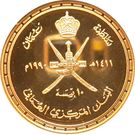 10 Baisa - Qaboos (National Day Anniversary)