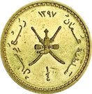 ¼ Rial - Qaboos (Al Hazam Fort)