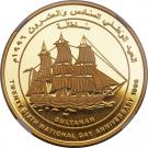 1 Rial - Qaboos (26th National Day, Sultanah; Gold)