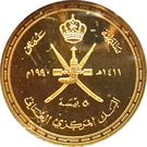 5 Baisa - Qaboos (National Day Anniversary)