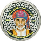 1 Rial - Qaboos (45th National Day, Sultan Qaboos; Silver)