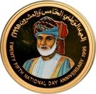 25 Rials - Qaboos (25th National Day, Sultan Qaboos; Gold)