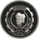 15 Baisa - Qaboos (15th National Day)