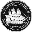1 Rial - Qaboos (26th National Day, Sultanah; Silver)