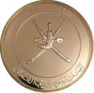 2½ Rials - Qaboos (Save the Children Fund)