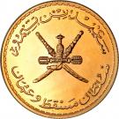 100 Baisa - Said (Gold issue)