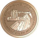 5 Rials - Qaboos (25th National Day, Burj Al Sahwa; Silver)