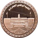 100 Baisa - Qaboos (20th National Day)