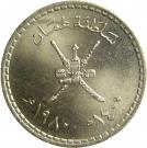 ¼ Rial - Qaboos