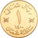1 Rial - Qaboos (10th National Day)