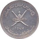 2½ Rials - Qaboos (Caracal)