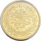 500 Kurus - Abdülaziz (Constantinople)