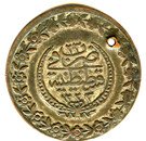 Beslik - Mahmud II (Kostantiniyye mint)