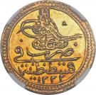 Zeri Mahbub - Mustafa IV