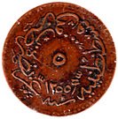 5 Para - Abdülmecid I (Constantinople)