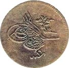 10 Para - Abdülmecid I (Constantinople)