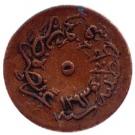5 Para - Abdülhamid II
