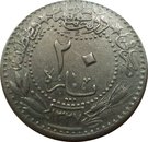 20 Para - Mehmed V