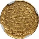 25 Kurus - Abdülaziz (Constantinople)