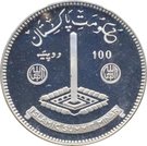 100 Rupees (Islamic Summit Conference)