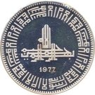 100 Rupees (Islamic Summit Conference)