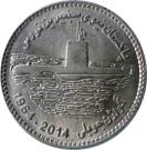 25 Rupees (Navy Submarine Force)