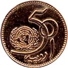 1 Rupee (United Nations; Pattern)