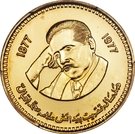 500 Rupees (Allama Muhammad Iqbal)