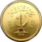 3000 Rupees (Astor Markhor)