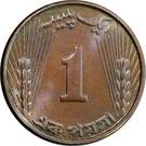 1 Paisa