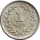 1 Rupee (smaller type)