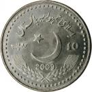 10 Rupees (Solidarity with China)