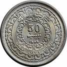 50 Paise (Muhammad Ali Jinnah)