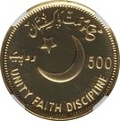 500 Rupees (Mohammad Ali Jinnah)