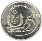10 Rupees (Senate)
