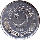 5 Rupees (United Nations; Pattern; big star)