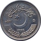 5 Rupees (United Nations; Pattern; small star & dot)