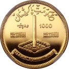 1000 Rupees (Islamic Summit Conference)
