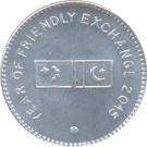 20 Rupees (Year of Friendly Exchange)