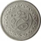 1 Rupee (Hejira)
