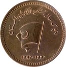 50 Rupees (Independence; Bronze Pattern)