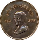 10 Rupees (Benazir Bhutto; Copper-Brass Pattern)