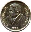 50 Paisa