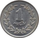 1 Rupee (larger type)