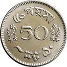 50 Paisa