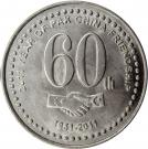 20 Rupees (Year of Pakistan-China friendship)