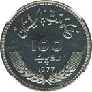 100 Rupees (Birth of Allama Mohammad Iqbal)